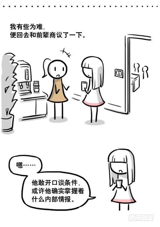 小绿和小蓝韩漫全集-185 各取所需（上）无删减无遮挡章节图片 
