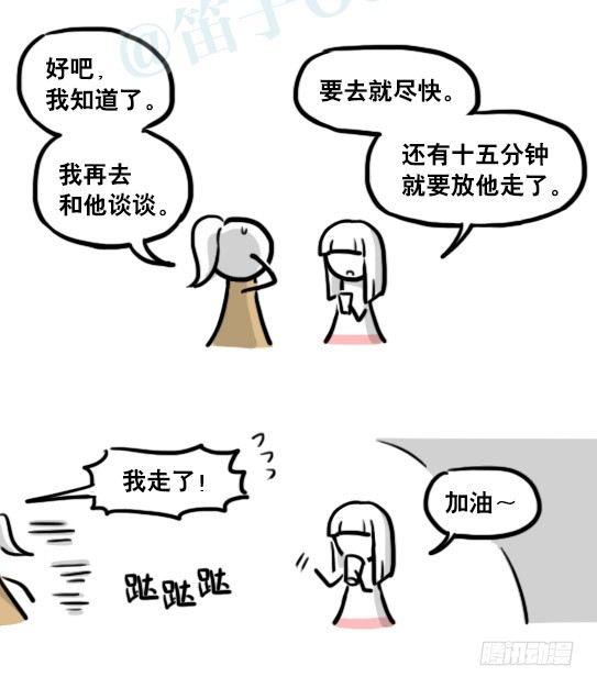 小绿和小蓝韩漫全集-185 各取所需（上）无删减无遮挡章节图片 