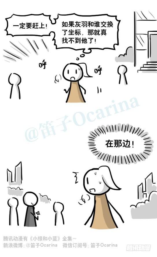 小绿和小蓝韩漫全集-185 各取所需（上）无删减无遮挡章节图片 