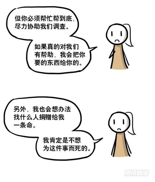 小绿和小蓝韩漫全集-185 各取所需（上）无删减无遮挡章节图片 