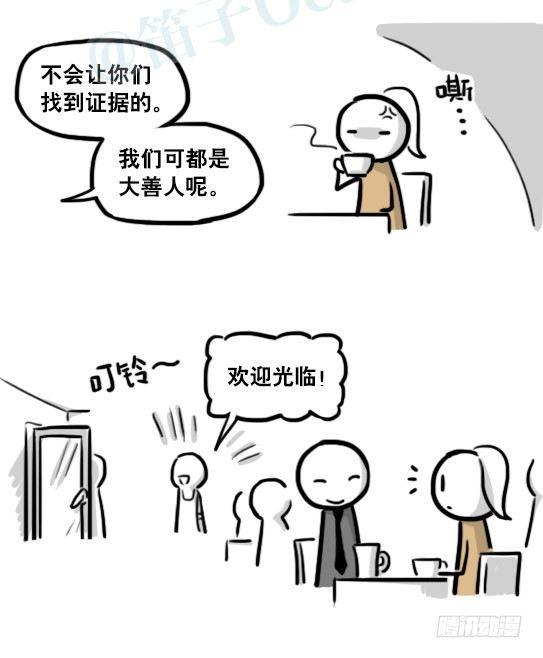 小绿和小蓝韩漫全集-185 各取所需（上）无删减无遮挡章节图片 