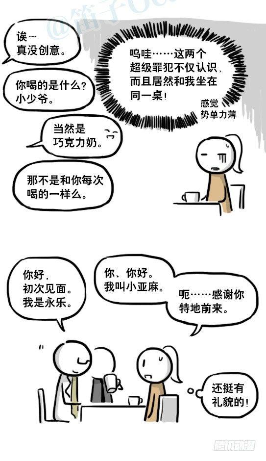小绿和小蓝韩漫全集-185 各取所需（上）无删减无遮挡章节图片 