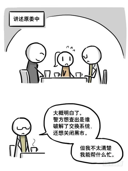 小绿和小蓝韩漫全集-185 各取所需（上）无删减无遮挡章节图片 