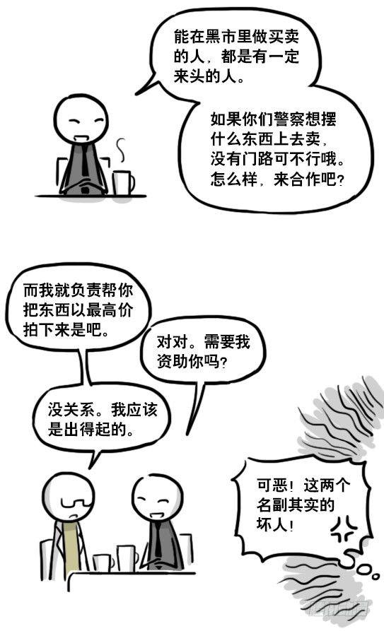 小绿和小蓝韩漫全集-185 各取所需（上）无删减无遮挡章节图片 
