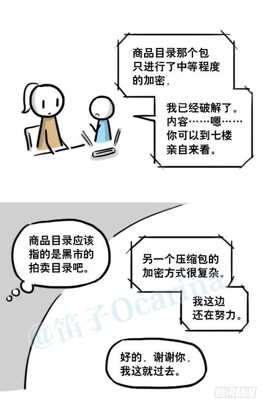 小绿和小蓝韩漫全集-185 各取所需（上）无删减无遮挡章节图片 