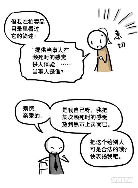 小绿和小蓝韩漫全集-185 各取所需（上）无删减无遮挡章节图片 