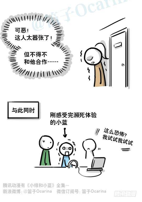 小绿和小蓝韩漫全集-185 各取所需（上）无删减无遮挡章节图片 