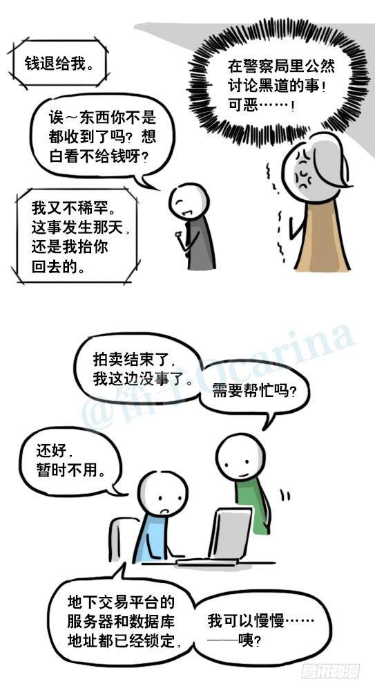 小绿和小蓝韩漫全集-185 各取所需（上）无删减无遮挡章节图片 