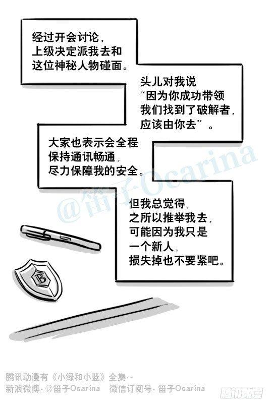 小绿和小蓝韩漫全集-185 各取所需（上）无删减无遮挡章节图片 