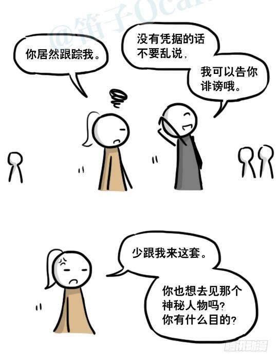 小绿和小蓝韩漫全集-185 各取所需（上）无删减无遮挡章节图片 