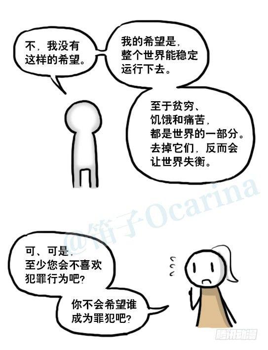小绿和小蓝韩漫全集-186 各取所需（下）无删减无遮挡章节图片 
