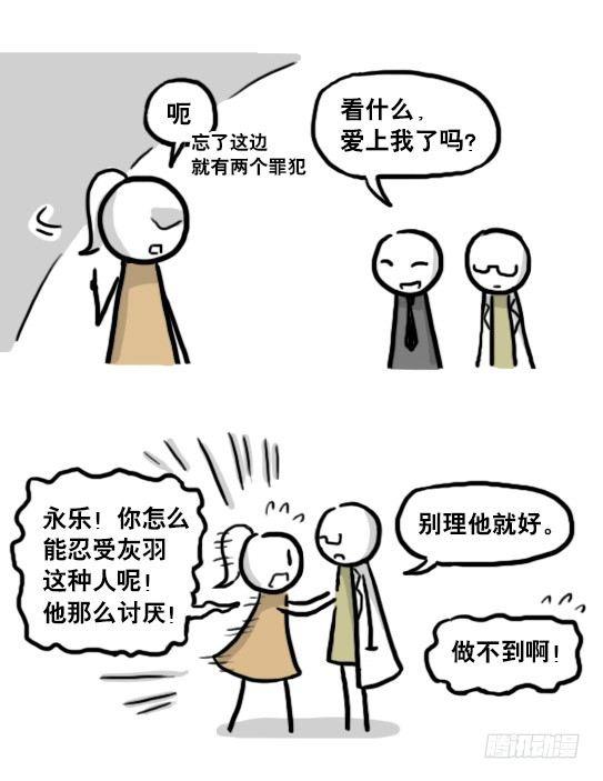 小绿和小蓝韩漫全集-186 各取所需（下）无删减无遮挡章节图片 