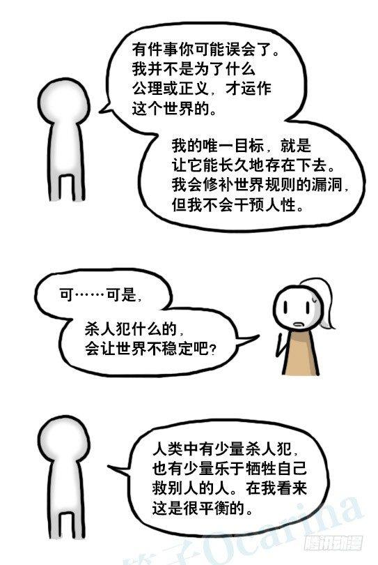 小绿和小蓝韩漫全集-186 各取所需（下）无删减无遮挡章节图片 