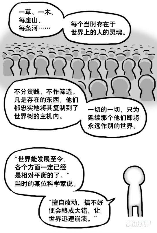 小绿和小蓝韩漫全集-186 各取所需（下）无删减无遮挡章节图片 