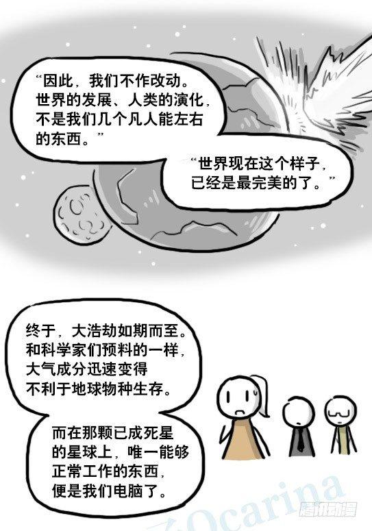 小绿和小蓝韩漫全集-186 各取所需（下）无删减无遮挡章节图片 