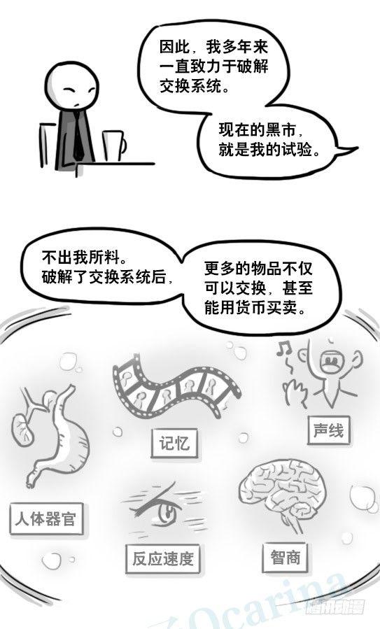 小绿和小蓝韩漫全集-186 各取所需（下）无删减无遮挡章节图片 