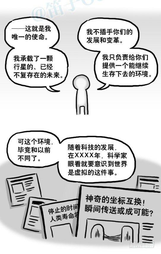 小绿和小蓝韩漫全集-186 各取所需（下）无删减无遮挡章节图片 