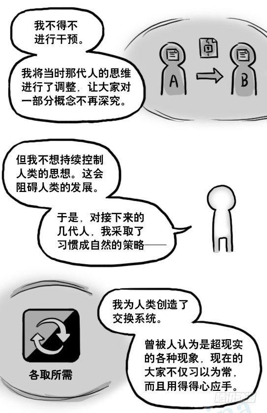 小绿和小蓝韩漫全集-186 各取所需（下）无删减无遮挡章节图片 