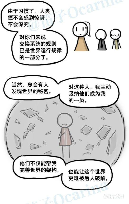 小绿和小蓝韩漫全集-186 各取所需（下）无删减无遮挡章节图片 