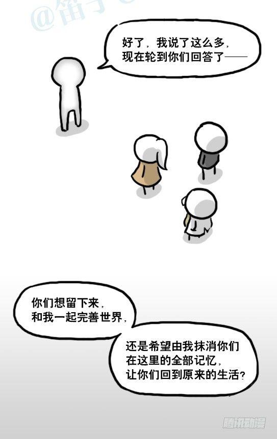 小绿和小蓝韩漫全集-186 各取所需（下）无删减无遮挡章节图片 