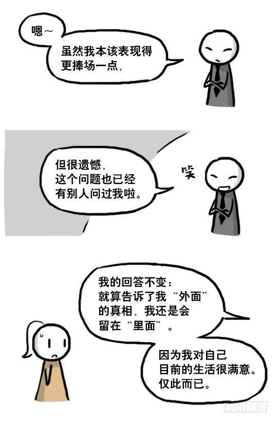 小绿和小蓝韩漫全集-186 各取所需（下）无删减无遮挡章节图片 