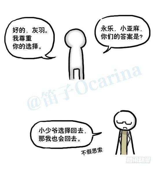 小绿和小蓝韩漫全集-186 各取所需（下）无删减无遮挡章节图片 