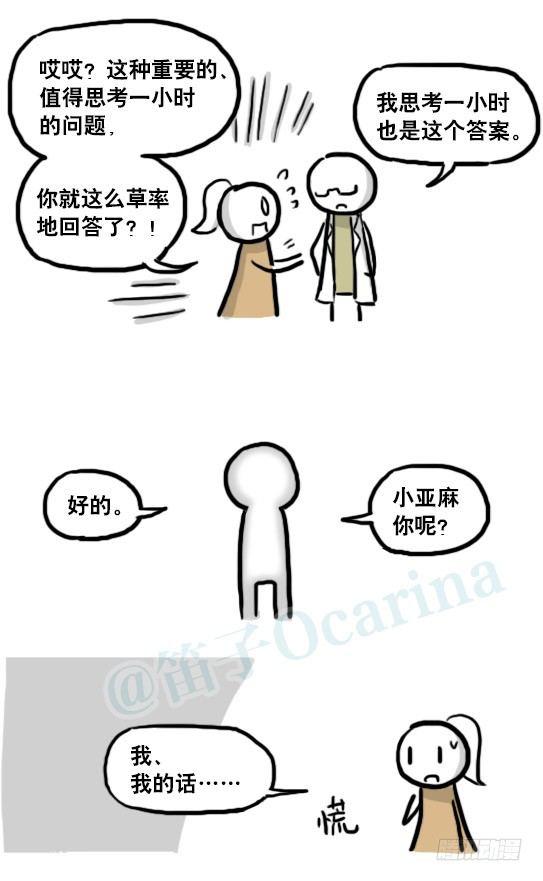 小绿和小蓝韩漫全集-186 各取所需（下）无删减无遮挡章节图片 