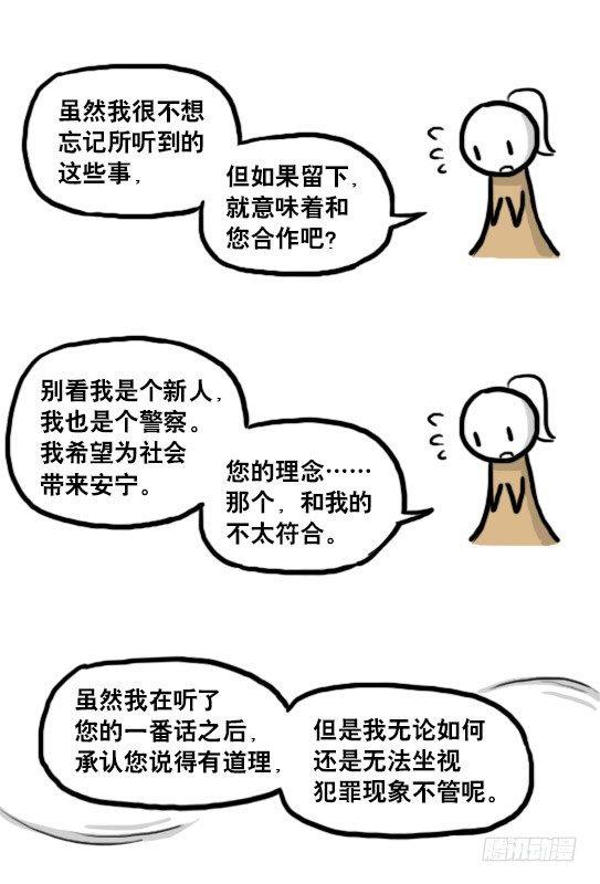 小绿和小蓝韩漫全集-186 各取所需（下）无删减无遮挡章节图片 
