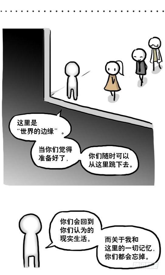小绿和小蓝韩漫全集-186 各取所需（下）无删减无遮挡章节图片 