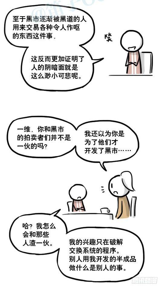 小绿和小蓝韩漫全集-186 各取所需（下）无删减无遮挡章节图片 