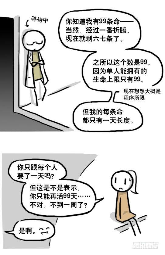 小绿和小蓝韩漫全集-186 各取所需（下）无删减无遮挡章节图片 
