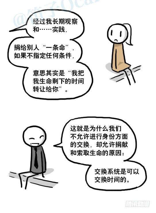 小绿和小蓝韩漫全集-186 各取所需（下）无删减无遮挡章节图片 