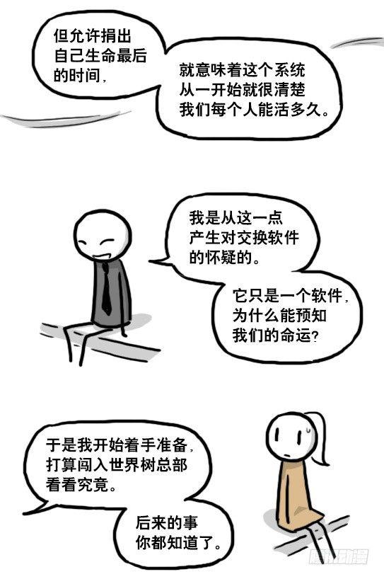 小绿和小蓝韩漫全集-186 各取所需（下）无删减无遮挡章节图片 