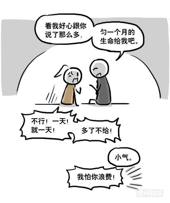 小绿和小蓝韩漫全集-186 各取所需（下）无删减无遮挡章节图片 