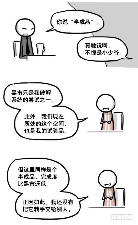 小绿和小蓝韩漫全集-186 各取所需（下）无删减无遮挡章节图片 