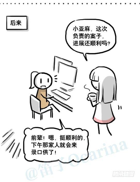 小绿和小蓝韩漫全集-186 各取所需（下）无删减无遮挡章节图片 
