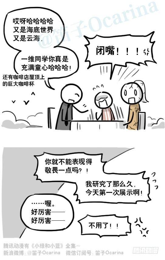 小绿和小蓝韩漫全集-186 各取所需（下）无删减无遮挡章节图片 