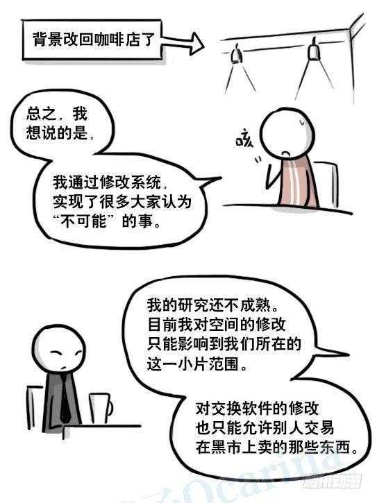 小绿和小蓝韩漫全集-186 各取所需（下）无删减无遮挡章节图片 