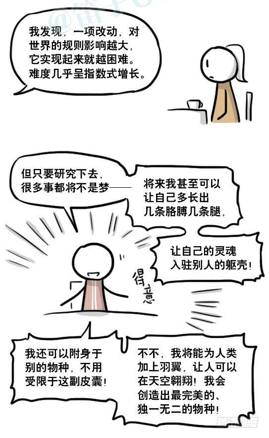 小绿和小蓝韩漫全集-186 各取所需（下）无删减无遮挡章节图片 