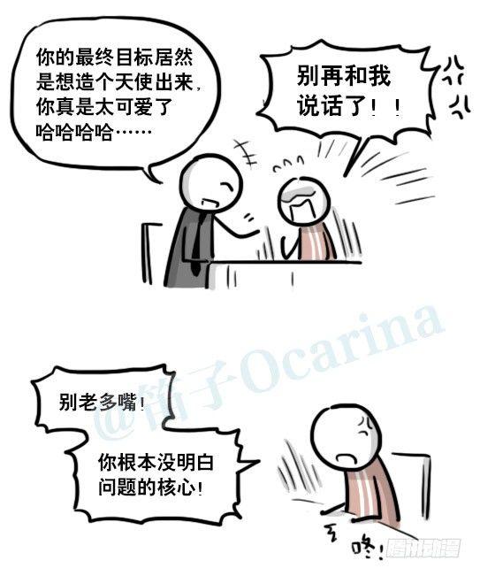 小绿和小蓝韩漫全集-186 各取所需（下）无删减无遮挡章节图片 