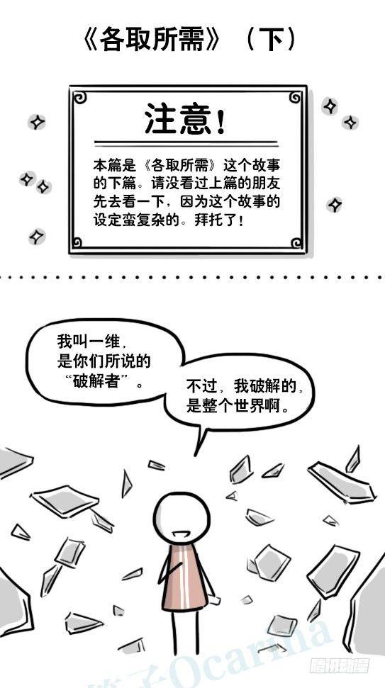 小绿和小蓝韩漫全集-186 各取所需（下）无删减无遮挡章节图片 