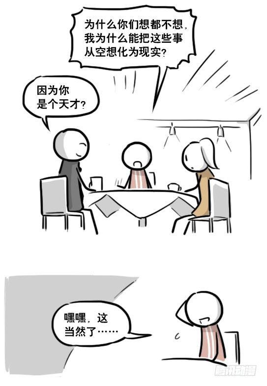 小绿和小蓝韩漫全集-186 各取所需（下）无删减无遮挡章节图片 