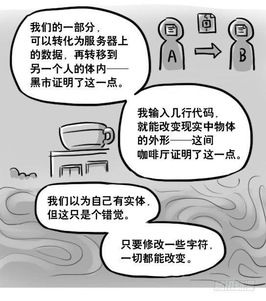 小绿和小蓝韩漫全集-186 各取所需（下）无删减无遮挡章节图片 