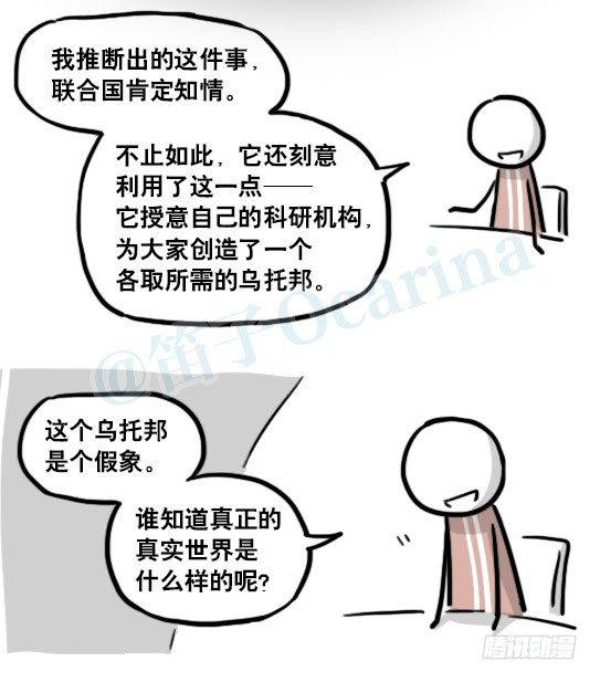 小绿和小蓝韩漫全集-186 各取所需（下）无删减无遮挡章节图片 