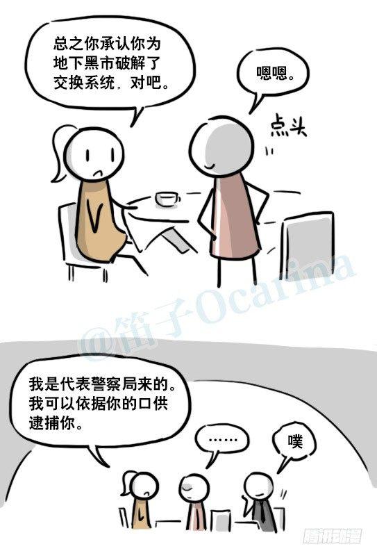 小绿和小蓝韩漫全集-186 各取所需（下）无删减无遮挡章节图片 