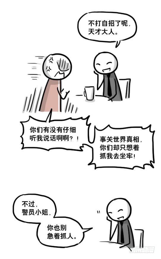 小绿和小蓝韩漫全集-186 各取所需（下）无删减无遮挡章节图片 