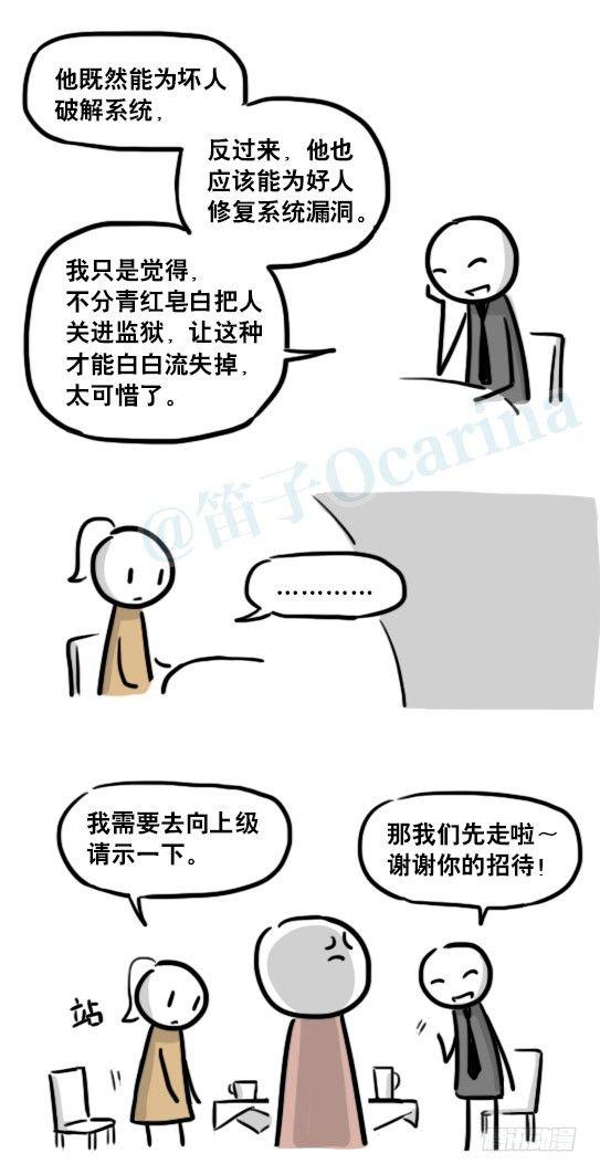 小绿和小蓝韩漫全集-186 各取所需（下）无删减无遮挡章节图片 