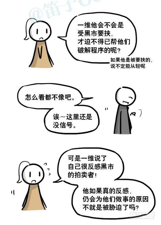 小绿和小蓝韩漫全集-186 各取所需（下）无删减无遮挡章节图片 