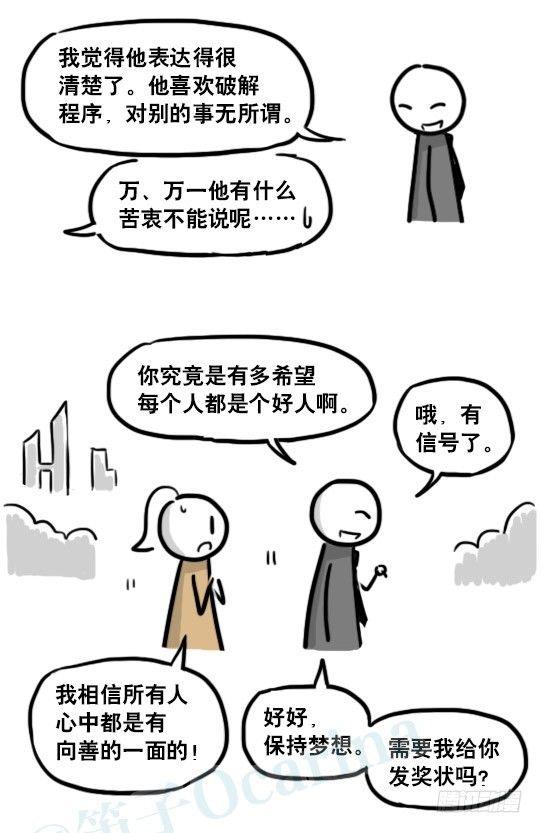 小绿和小蓝韩漫全集-186 各取所需（下）无删减无遮挡章节图片 