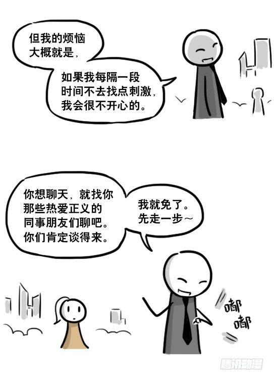 小绿和小蓝韩漫全集-186 各取所需（下）无删减无遮挡章节图片 